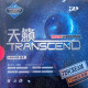 Накладка 729 Transcend Cream [yellow sponge]