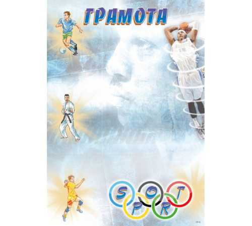 Грамота А4