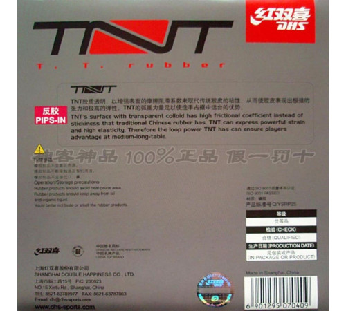 Накладка DHS TNT