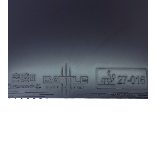 Накладка 729 Battle III