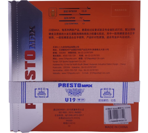 Накладка 729 Presto-Speed Max