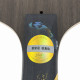 Набор DHS Wang Liqin CLASSIC