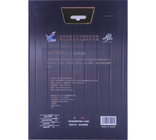 Ракетка 729 King Series 9 Stars (carbon blade)