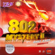 Накладка 729 Mystery III 802