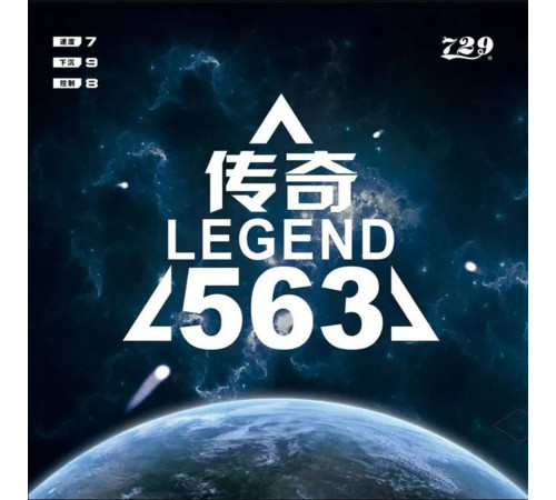 Накладка 729 Legend 563