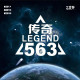 Накладка 729 Legend 563