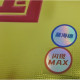 Накладка 729 Presto-Spin Max National