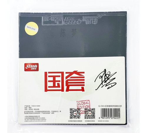 Накладка DHS Hurricane 3 G-CM Global Edition [Chen Meng Forehand]