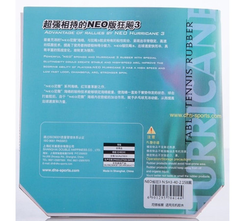Накладка DHS Neo Hurricane 3 Provincial Blue