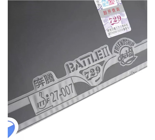 Накладка 729 Battle II National