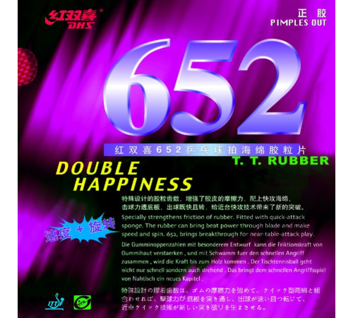 Накладка DHS 652