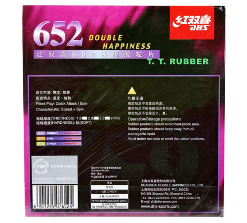 Накладка DHS 652