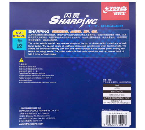 Накладка DHS Sharping