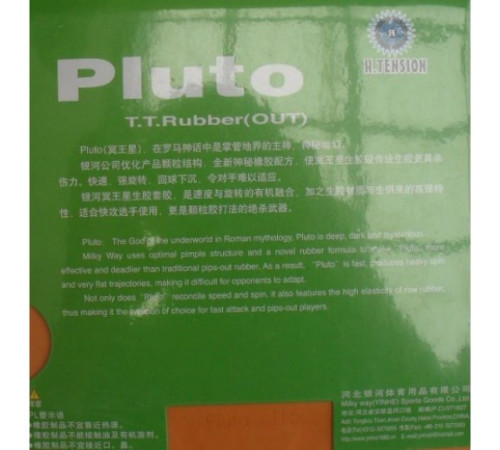 Накладка Yinhe Pluto