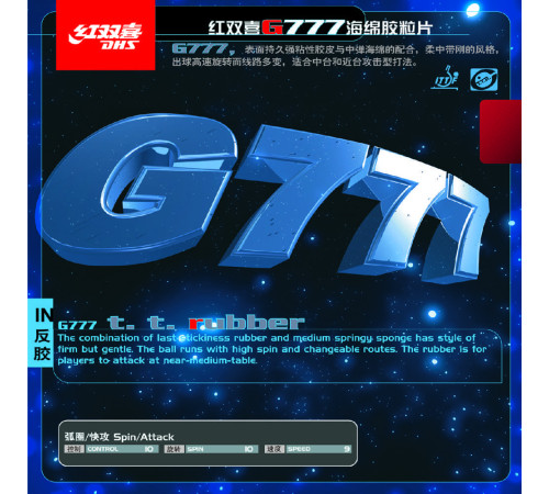 Накладка DHS G777