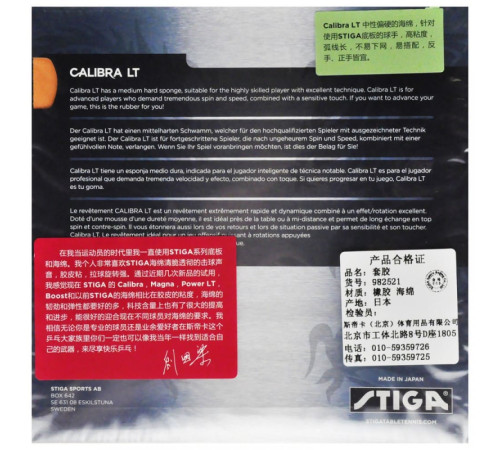 Накладка Stiga Calibra LT