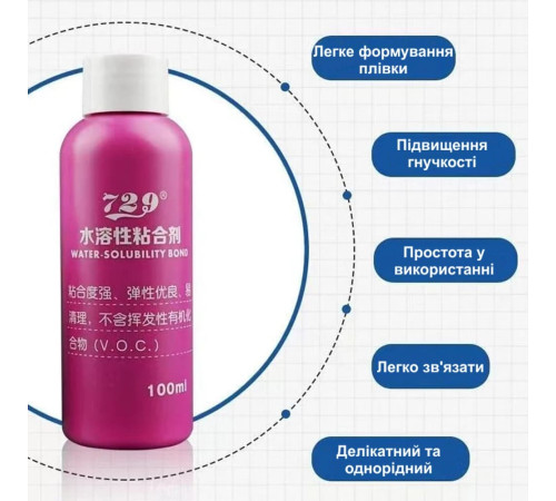 Клей водний 729 100 мл