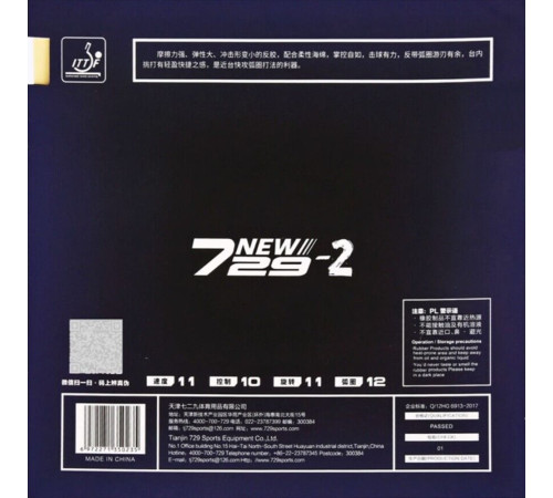 Накладка 729 New 729-02