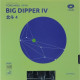 Накладка Yinhe Big Dipper IV